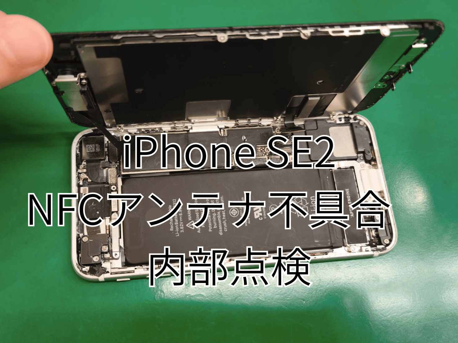 海外で修理歴のあるiPhone SE2の修理を承りました